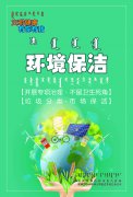 “文明健康、有你有我”公益宣傳